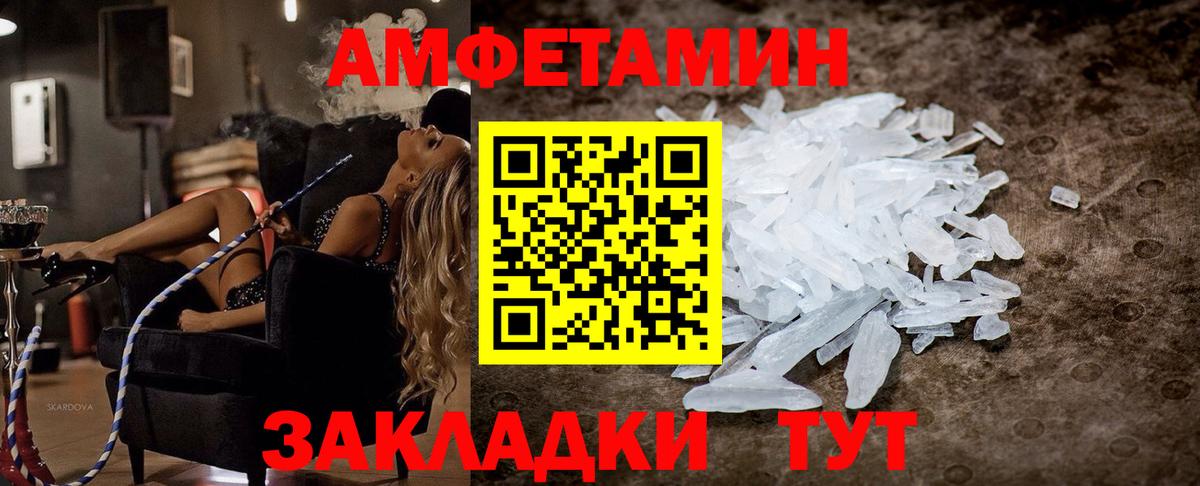 АМФ  Вход с VPN  Красноармейск  Амфетамин VHQ  АМФ 