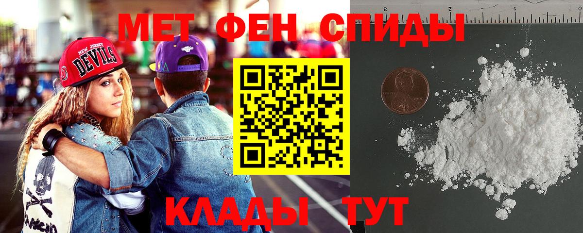 АМФЕТАМИН Розовый Красноармейск