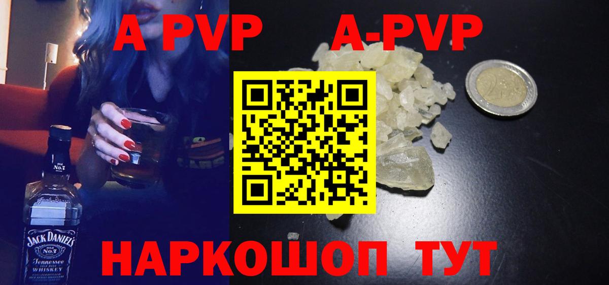 Alpha PVP мука Красноармейск