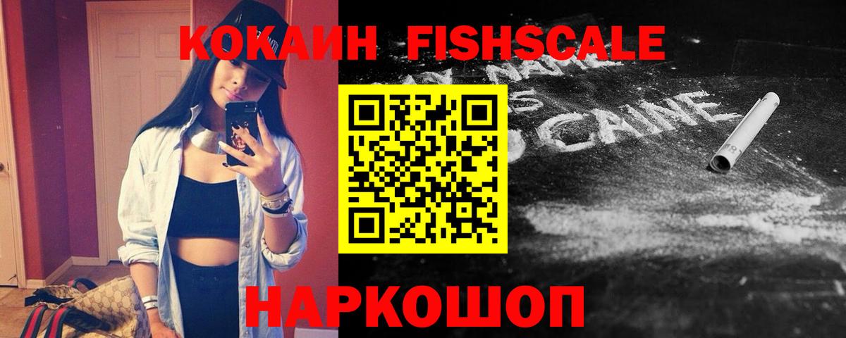 КОКАИН Columbia  КОКАИН Боливия  Красноармейск  Cocaine  Вход с VPN 