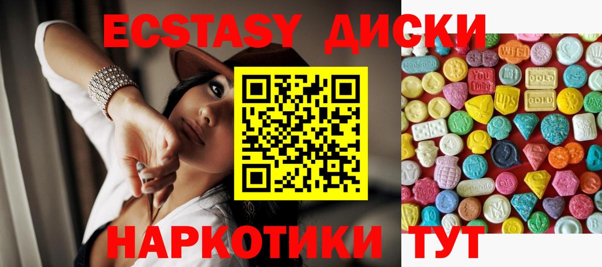ЭКСТАЗИ 280 MDMA  Вход с VPN  ЭКСТАЗИ  кракен рабочий сайт  Красноармейск  Экстази mix 