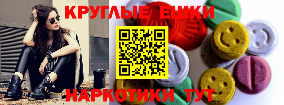 Ecstasy 300 mg Красноармейск