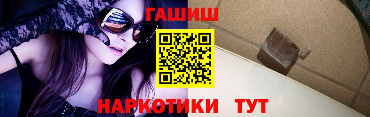 ГАШИШ Premium Красноармейск