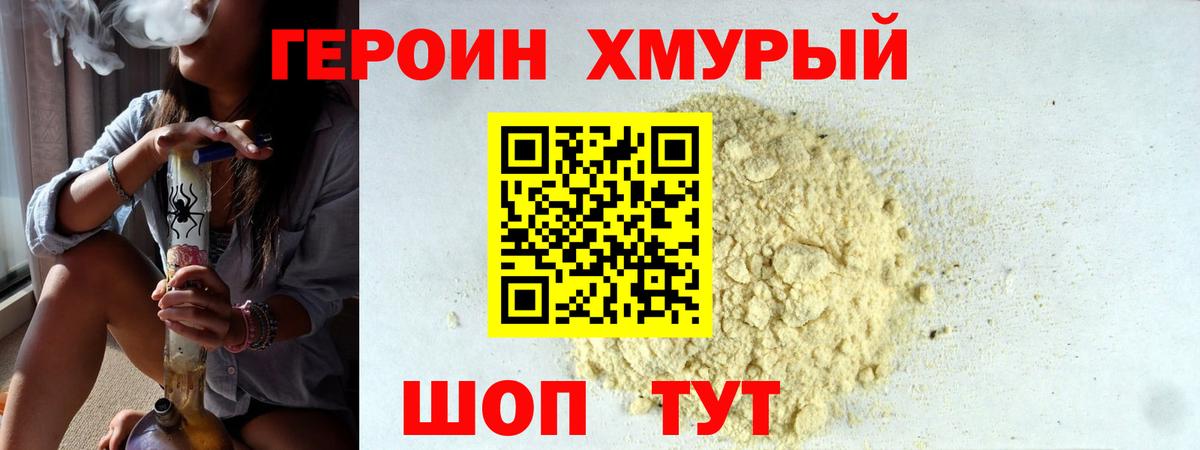 Красноармейск  Героин Афган  Вход с VPN 