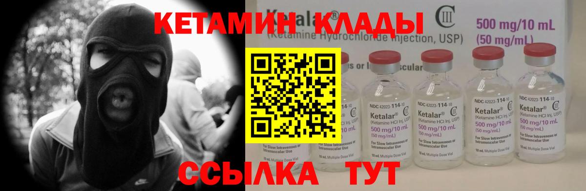 Красноармейск  Кетамин VHQ  Кетамин VHQ  Вход с VPN 