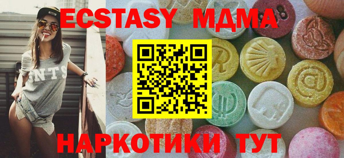 MDMA  Вход с VPN  МДМА кристаллы  Красноармейск  MDMA кристаллы 