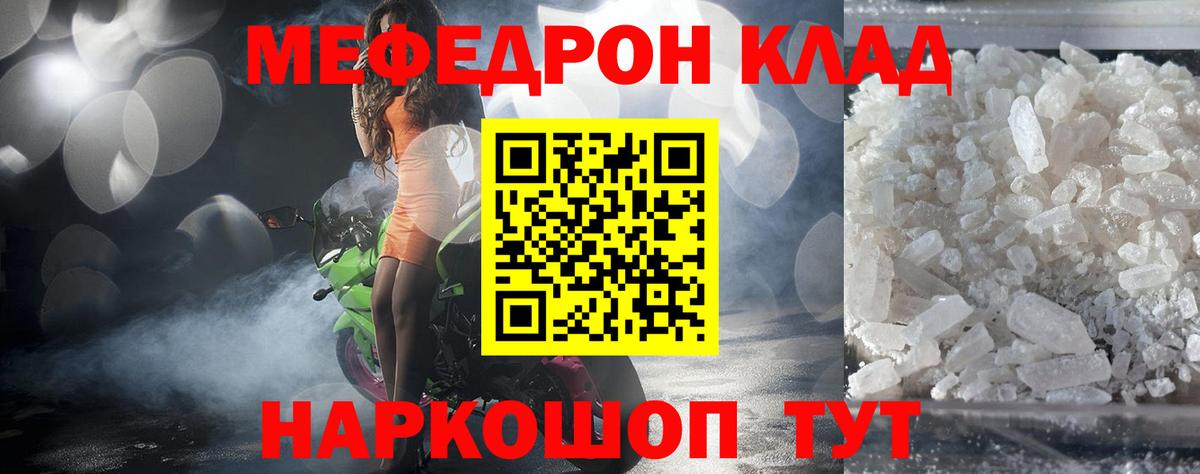Мефедрон  Красноармейск