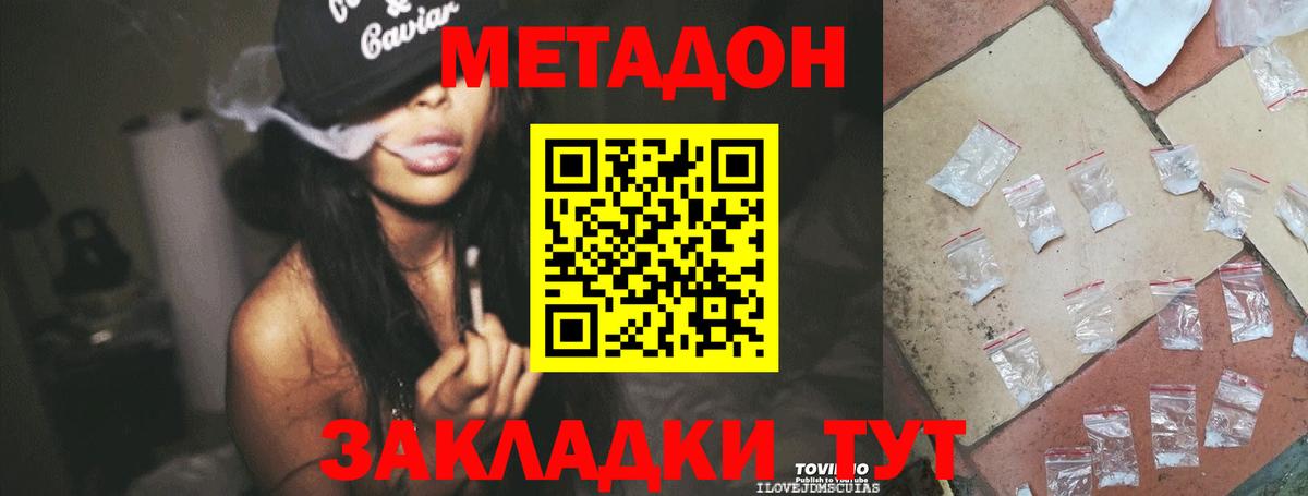 hydra как зайти  Метадон кристалл  Вход с VPN  Красноармейск  МЕТАДОН белоснежный 