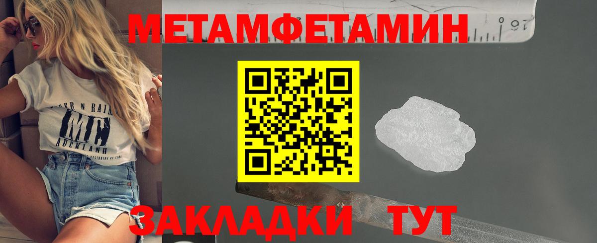 МЕТАМФЕТАМИН Декстрометамфетамин 99.9% Красноармейск