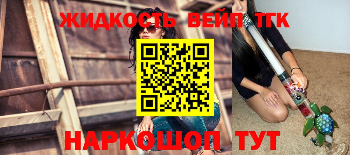 Дистиллят ТГК вейп с тгк  Вход с VPN  Дистиллят ТГК Wax  Красноармейск 