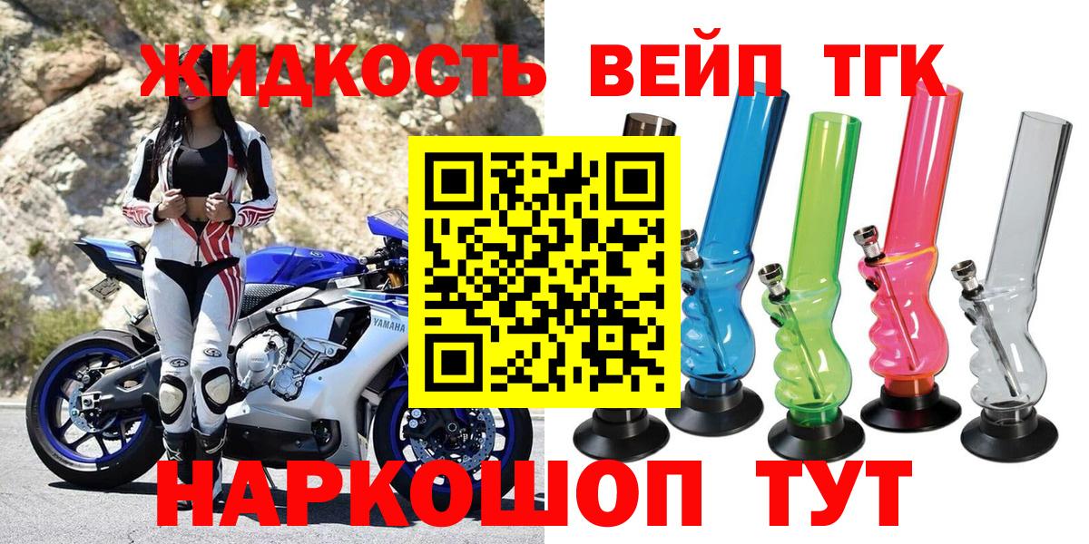 ТГК гашишное масло Красноармейск