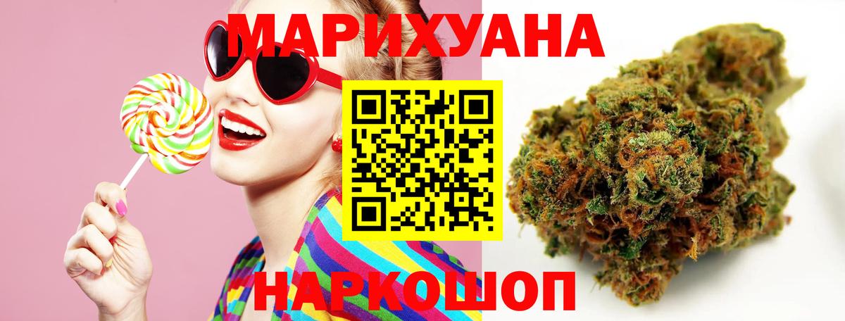 Каннабис VHQ  Бошки марихуана план  Шишки марихуана AK-47  Вход с VPN  Красноармейск 